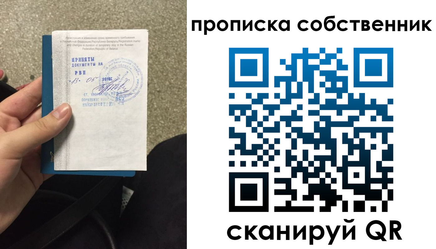 прописка для школы в Назарово
