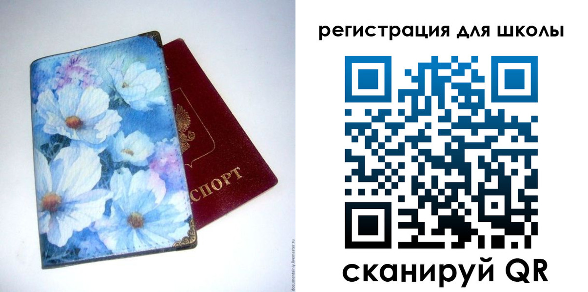 временная регистрация купить в Назарово