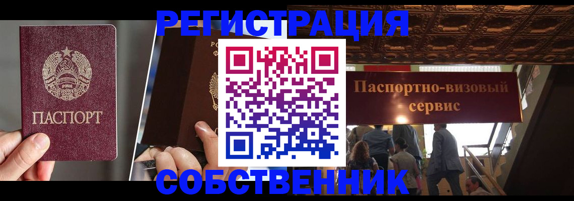 прописка регистрация в Назарово