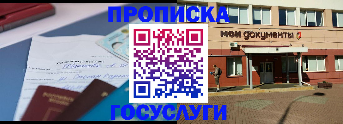временная регистрация в квартире в Назарово