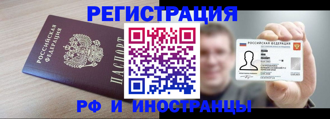 временная регистрация поиск в Назарово