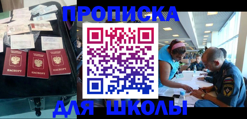 временная регистрация 2025 в Назарово