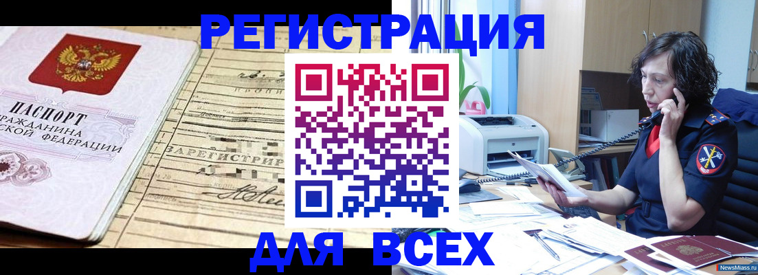 временная регистрация гарантия в Назарово