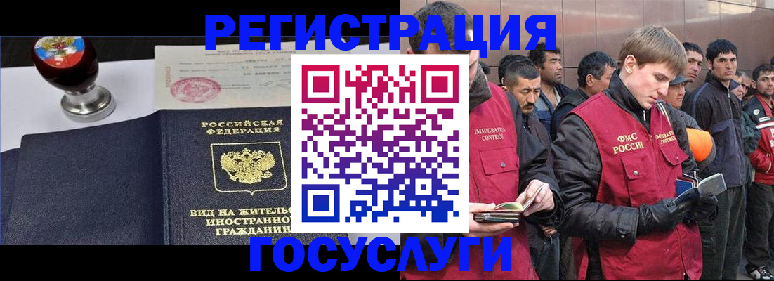 прописка иностранных граждан в Назарово