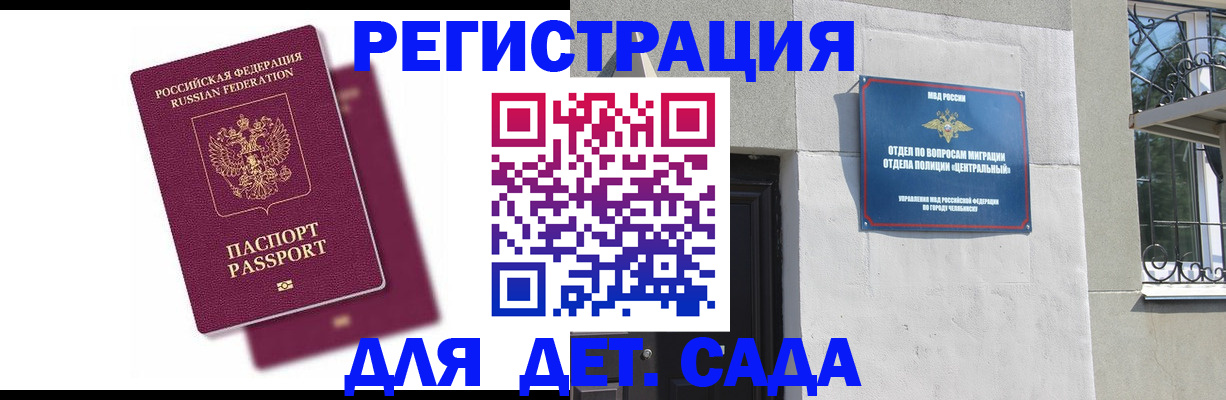 прописка гарантия в Назарово